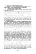 Преступление и наказание. Идиот — фото, картинка — 11