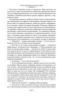 Преступление и наказание. Идиот — фото, картинка — 15