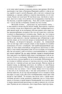 Преступление и наказание. Идиот — фото, картинка — 17