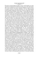 Преступление и наказание. Идиот — фото, картинка — 18