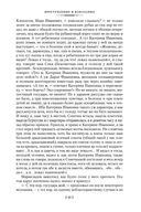 Преступление и наказание. Идиот — фото, картинка — 19