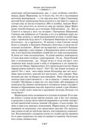 Преступление и наказание. Идиот — фото, картинка — 20