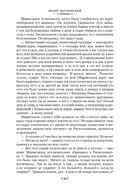 Преступление и наказание. Идиот — фото, картинка — 22