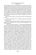 Преступление и наказание. Идиот — фото, картинка — 23