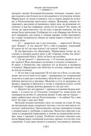 Преступление и наказание. Идиот — фото, картинка — 26