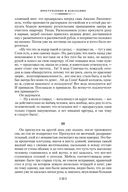 Преступление и наказание. Идиот — фото, картинка — 27