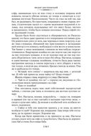 Преступление и наказание. Идиот — фото, картинка — 28