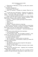 Преступление и наказание. Идиот — фото, картинка — 29