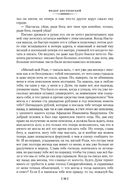 Преступление и наказание. Идиот — фото, картинка — 30