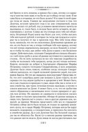 Преступление и наказание. Идиот — фото, картинка — 31