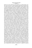 Преступление и наказание. Идиот — фото, картинка — 32