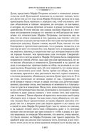 Преступление и наказание. Идиот — фото, картинка — 33