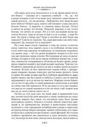 Преступление и наказание. Идиот — фото, картинка — 6