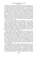 Преступление и наказание. Идиот — фото, картинка — 7