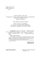 З павагай да зямлі і да людзей... — фото, картинка — 1