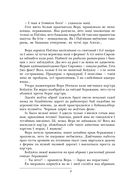 З павагай да зямлі і да людзей... — фото, картинка — 7