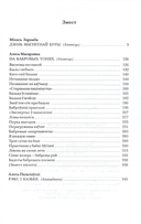 З павагай да зямлі і да людзей... — фото, картинка — 10