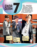 BTS. Все, что вы хотели знать о королях K-pop — фото, картинка — 6
