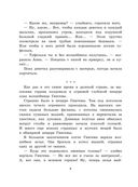 Волшебник Изумрудного города — фото, картинка — 8