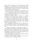 Волшебник Изумрудного города — фото, картинка — 10