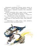 Волшебник Изумрудного города — фото, картинка — 11