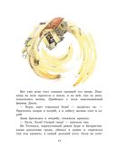 Волшебник Изумрудного города — фото, картинка — 12