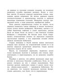 Волшебник Изумрудного города — фото, картинка — 15