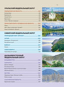 Самые красивые места России, от которых захватывает дух — фото, картинка — 8