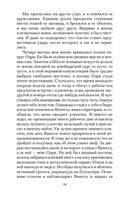 Бог всегда путешествует инкогнито — фото, картинка — 21