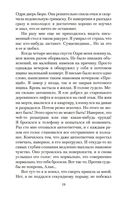 Бог всегда путешествует инкогнито — фото, картинка — 22