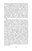 Бог всегда путешествует инкогнито — фото, картинка — 23