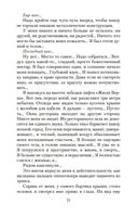 Бог всегда путешествует инкогнито — фото, картинка — 24