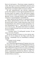 Бог всегда путешествует инкогнито — фото, картинка — 25