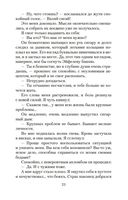 Бог всегда путешествует инкогнито — фото, картинка — 26