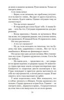 Бог всегда путешествует инкогнито — фото, картинка — 27