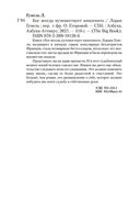 Бог всегда путешествует инкогнито — фото, картинка — 28
