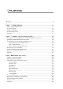 Психология семьи. Стандарт третьего поколения — фото, картинка — 1