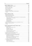 Психология семьи. Стандарт третьего поколения — фото, картинка — 2