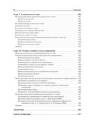 Психология семьи. Стандарт третьего поколения — фото, картинка — 4