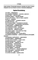 Топики по английскому на 