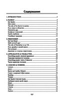 Топики по английскому на 