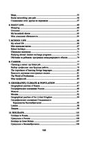 Топики по английскому на 