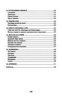 Топики по английскому на 