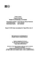 Топики по английскому на 