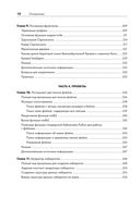 Рекурсивная книга о рекурсии — фото, картинка — 17