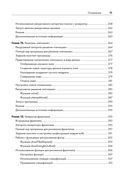 Рекурсивная книга о рекурсии — фото, картинка — 18