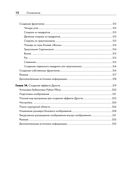 Рекурсивная книга о рекурсии — фото, картинка — 19