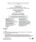 Маленькая Читательница — фото, картинка — 5