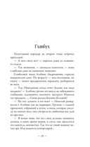 Ясный день. Рассказы, которые согреют в любую непогоду — фото, картинка — 11