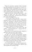 Ясный день. Рассказы, которые согреют в любую непогоду — фото, картинка — 13